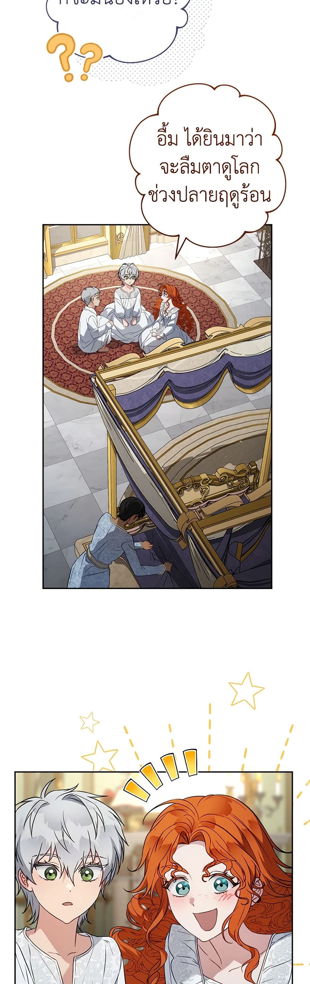 Marriage of Convenience page 9