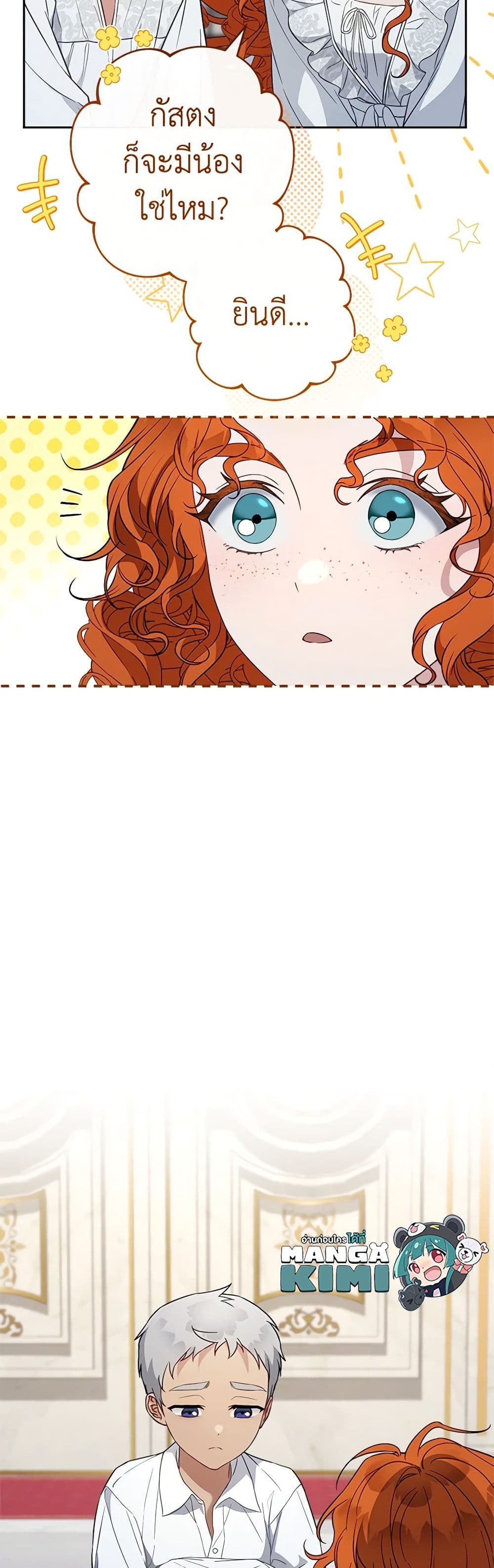 Marriage of Convenience page 10