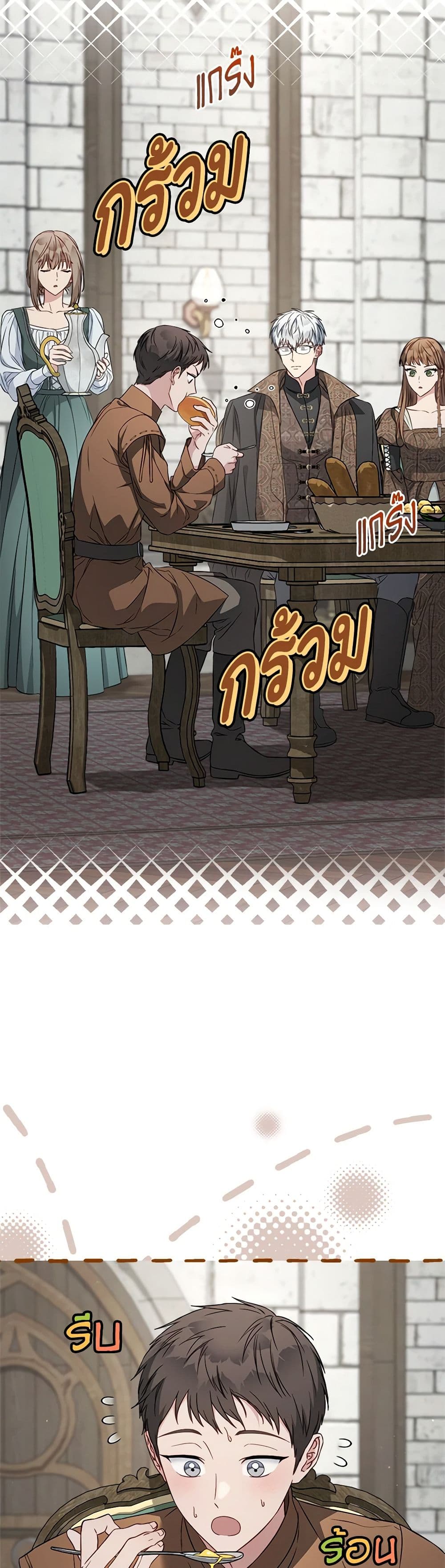 Marriage of Convenience page 4