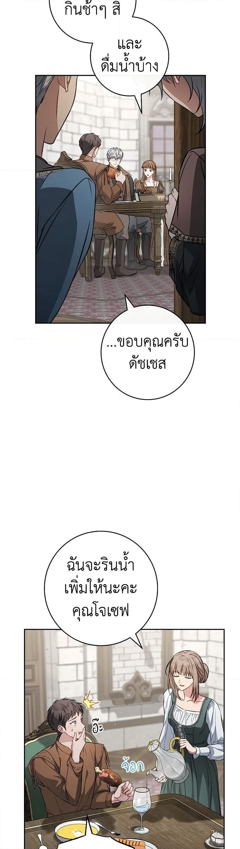 Marriage of Convenience page 9