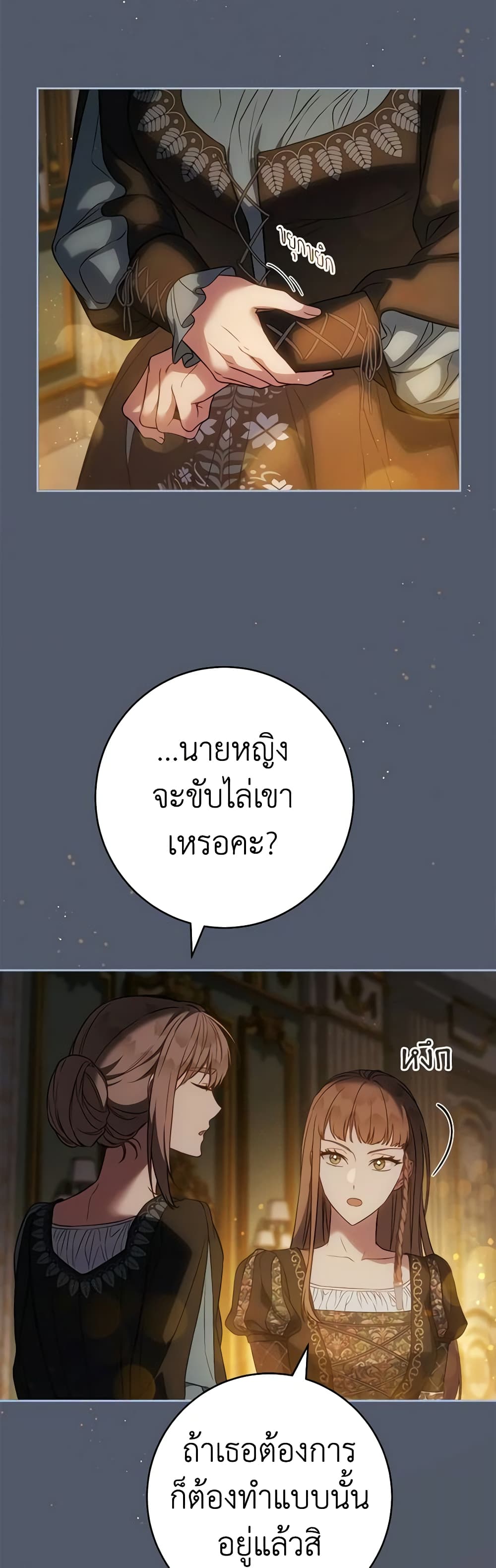 Marriage of Convenience page 3