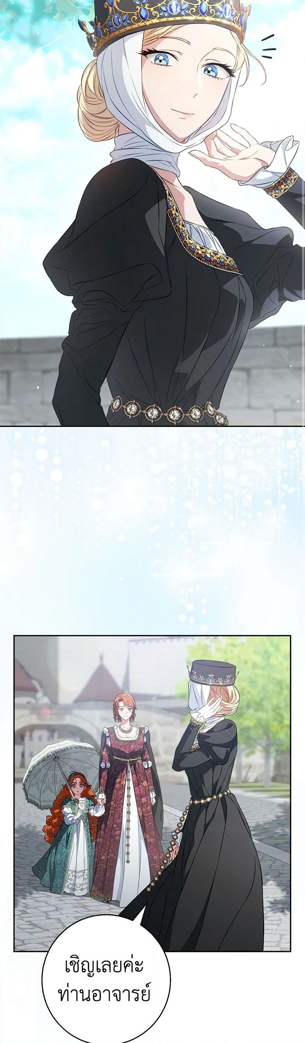 Marriage of Convenience page 8