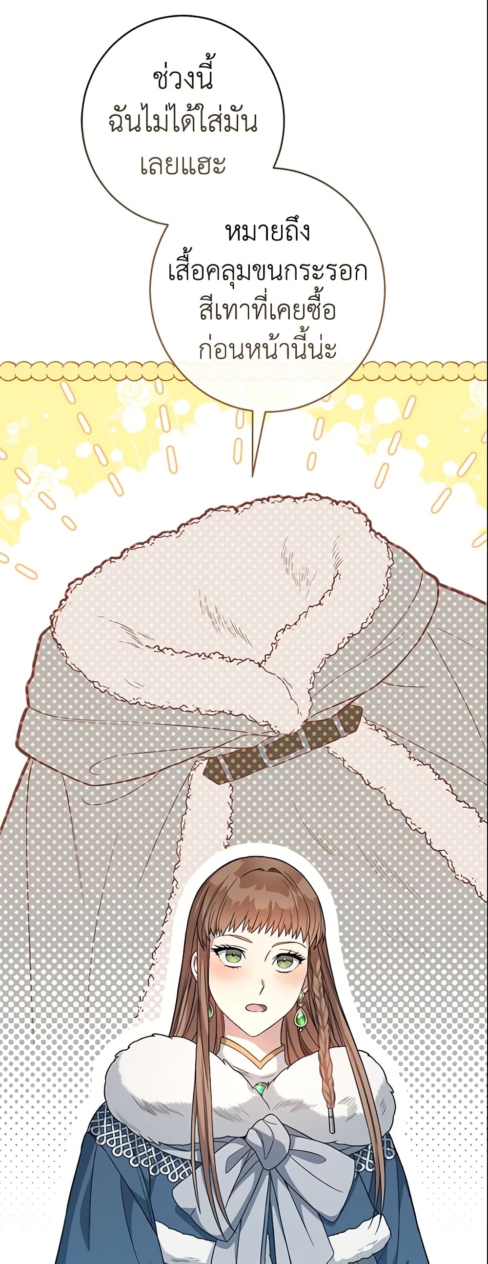 Marriage of Convenience page 39