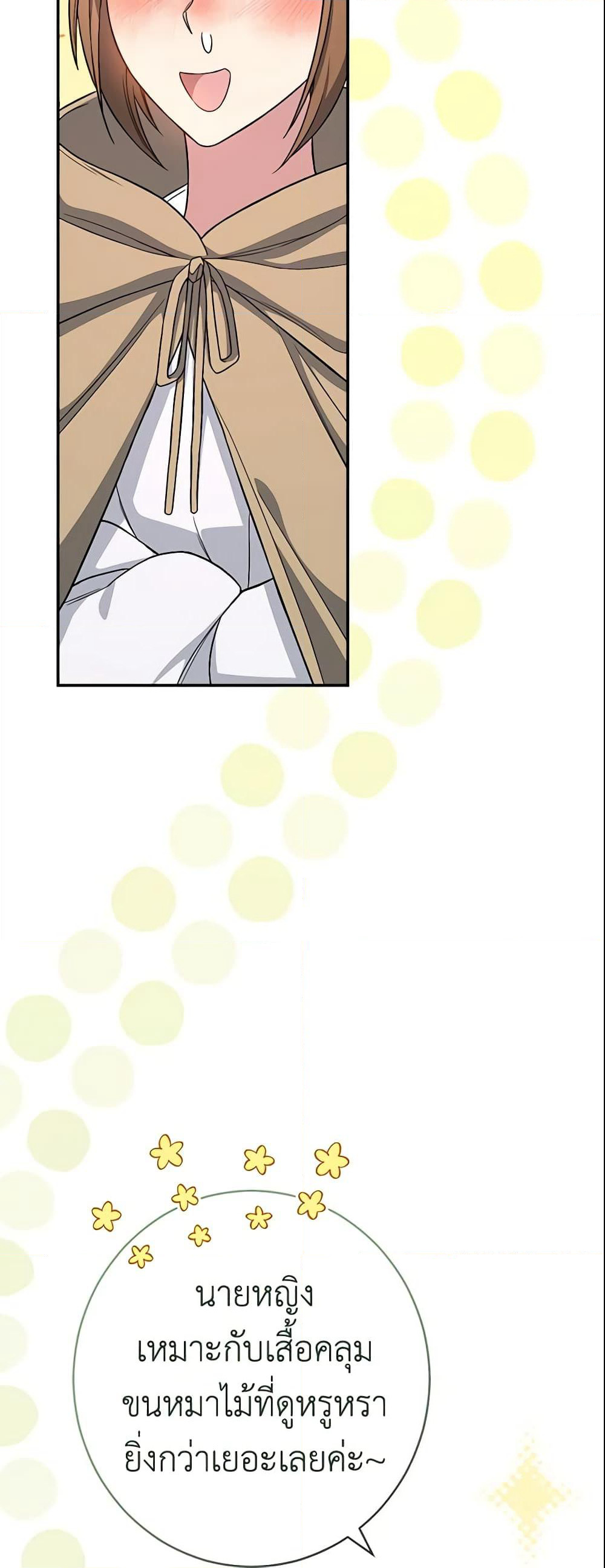 Marriage of Convenience page 41