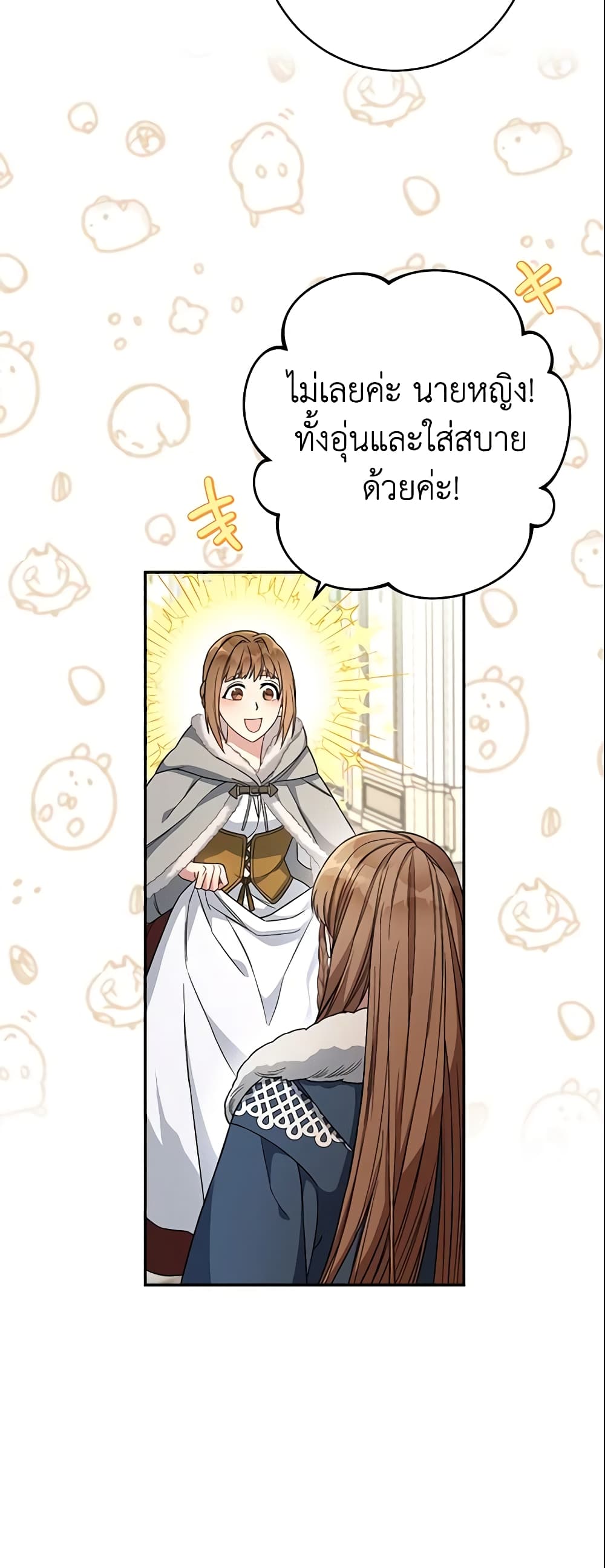 Marriage of Convenience page 51