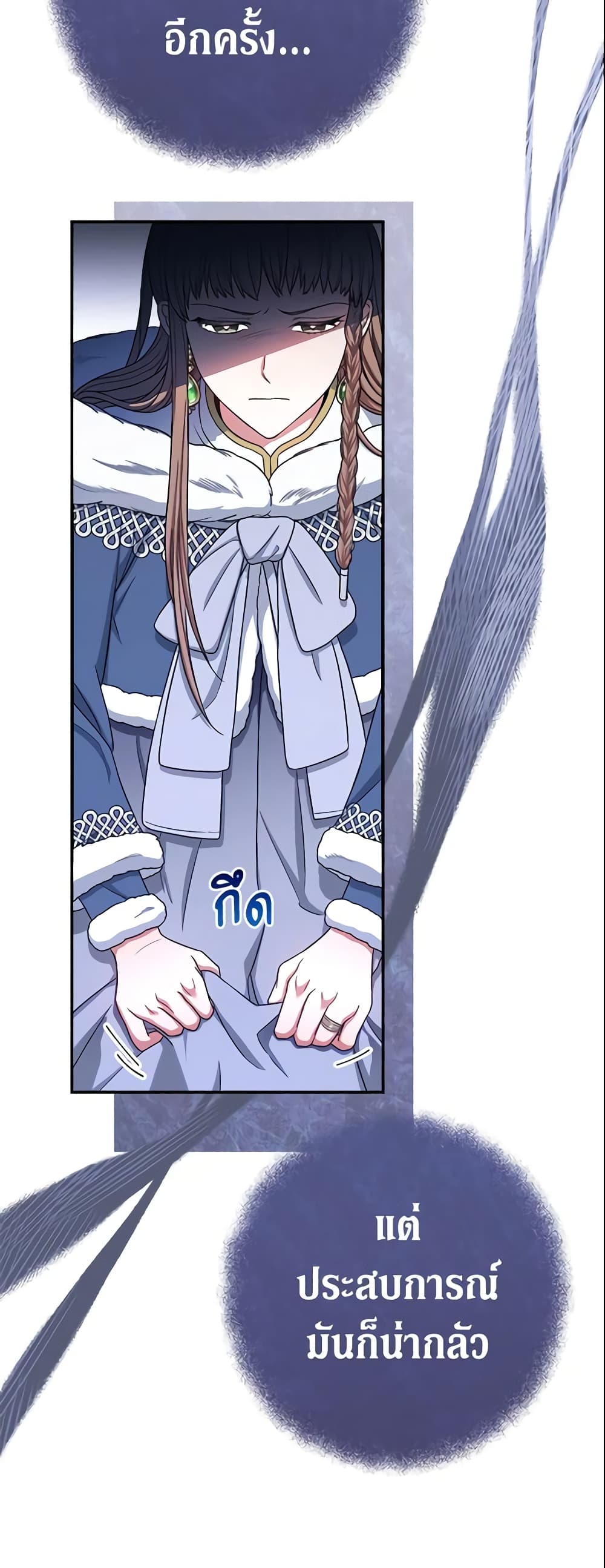 Marriage of Convenience page 63
