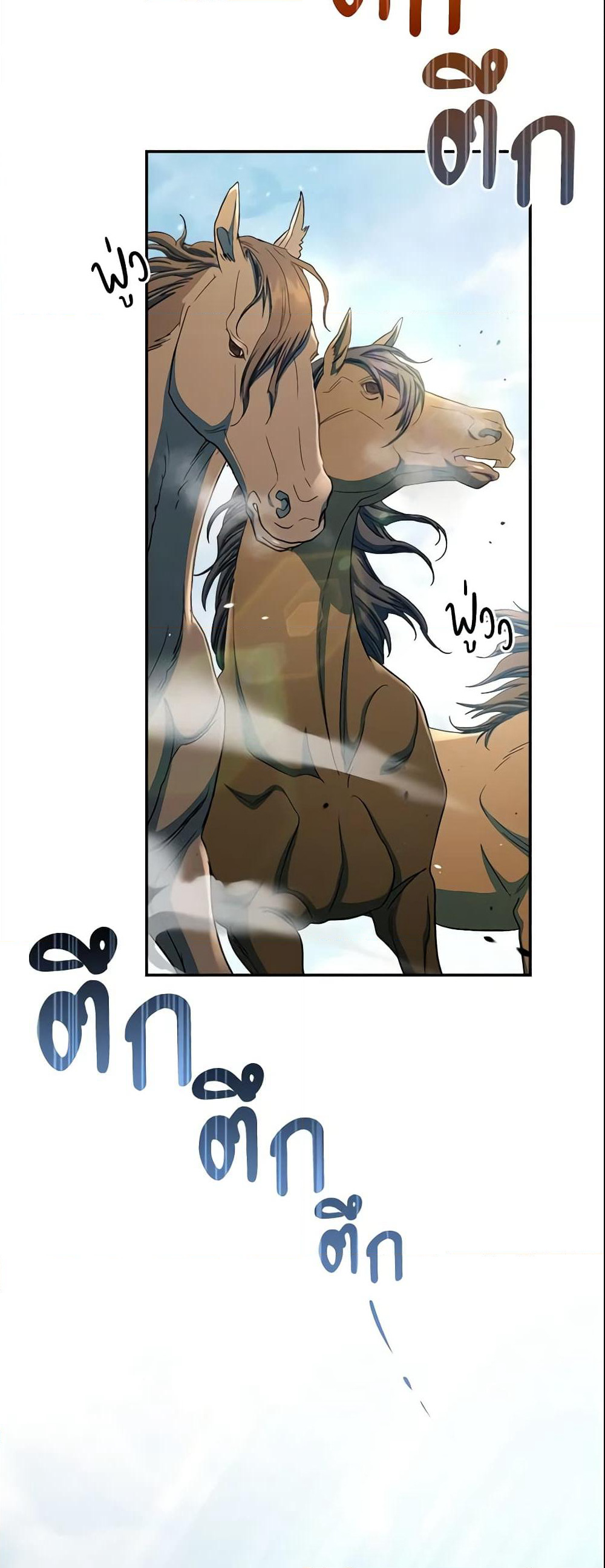 Marriage of Convenience page 68