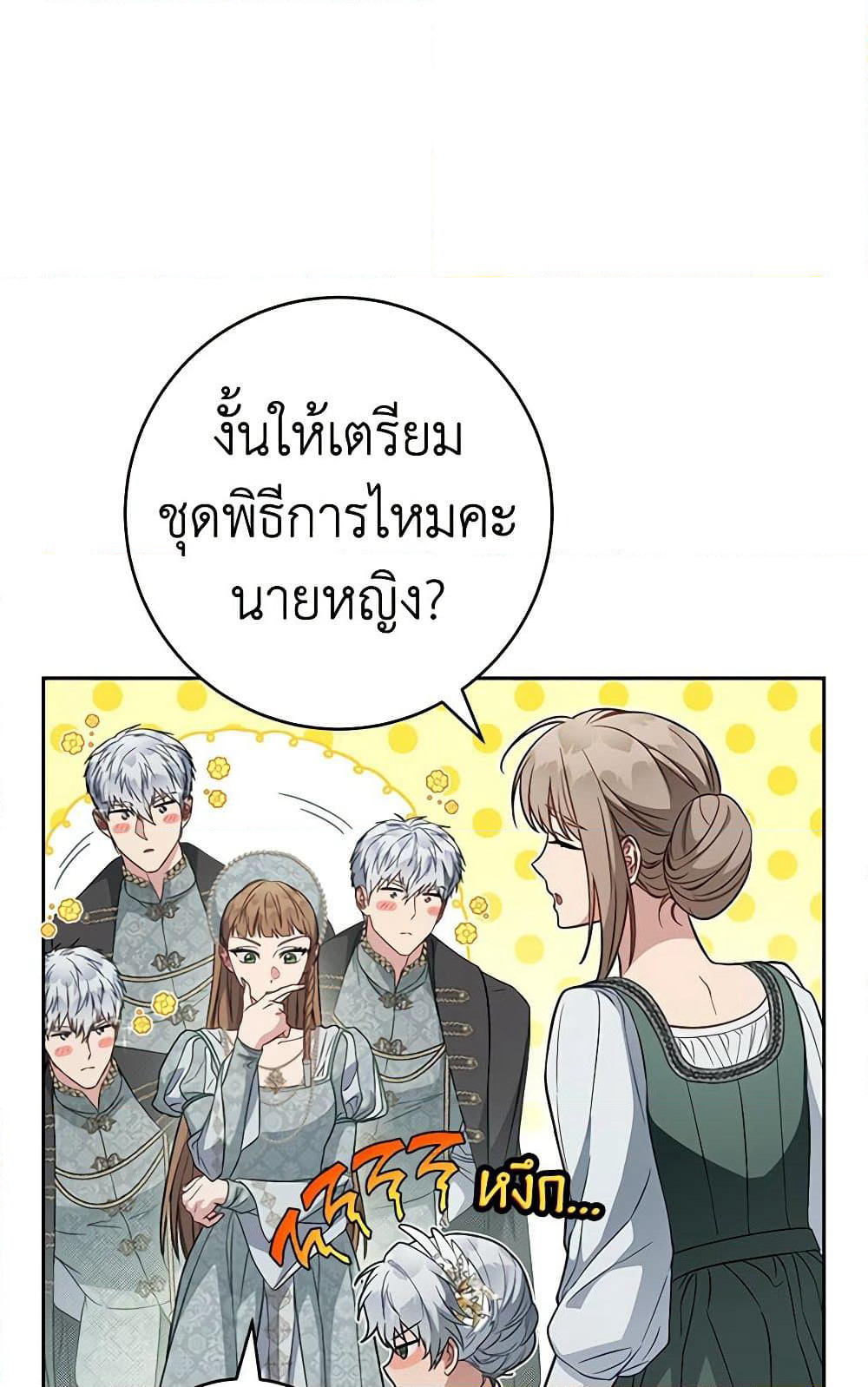 Marriage of Convenience page 9