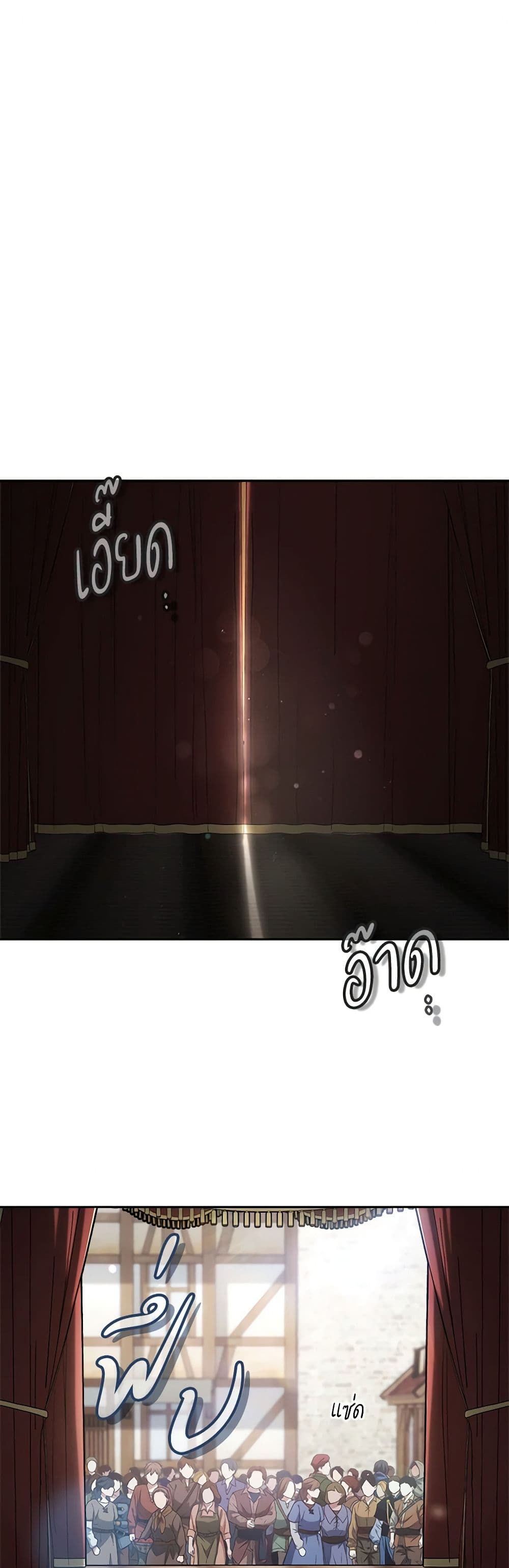 Marriage of Convenience page 2