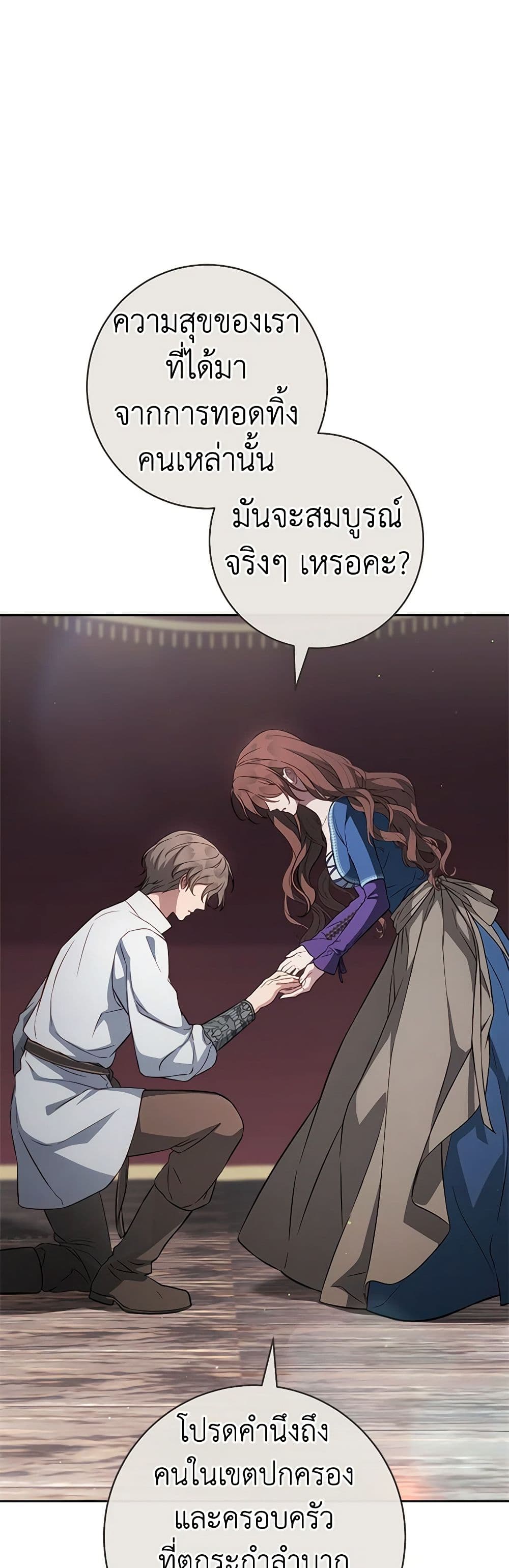 Marriage of Convenience page 6