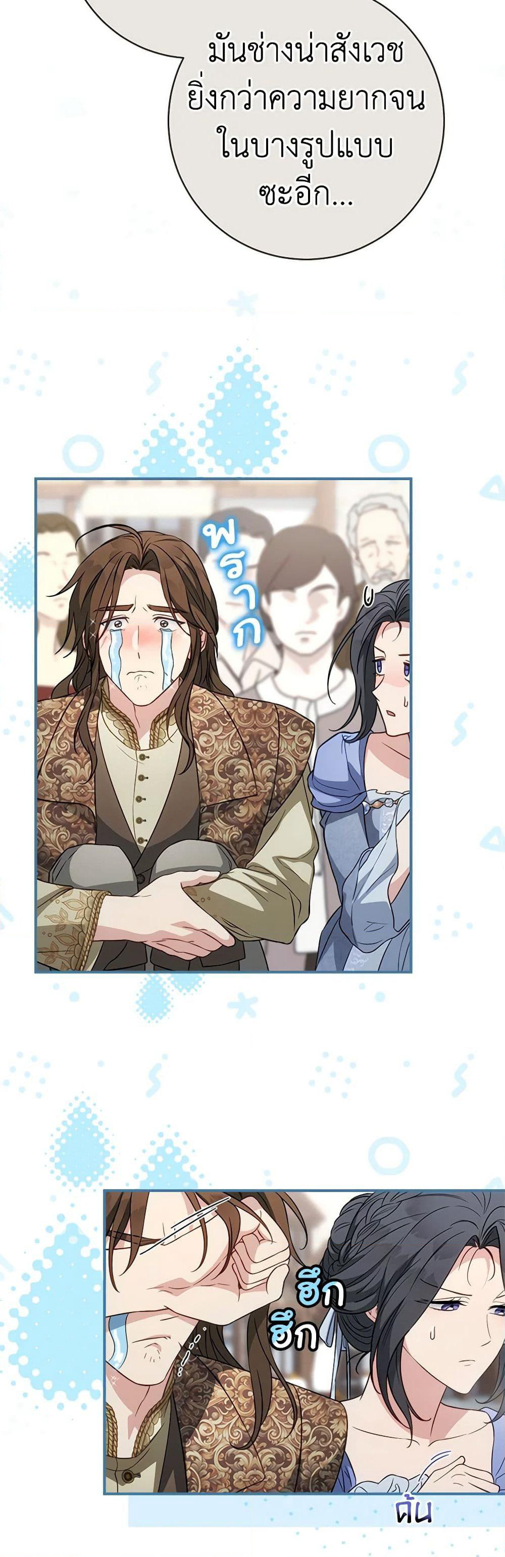 Marriage of Convenience page 9