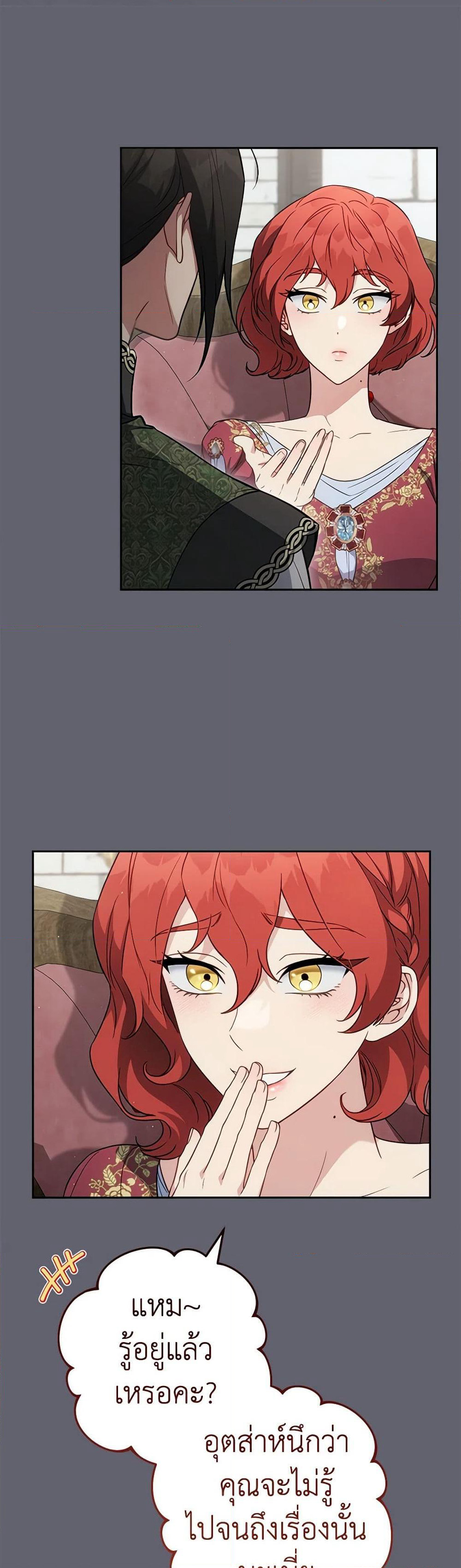 Marriage of Convenience page 7