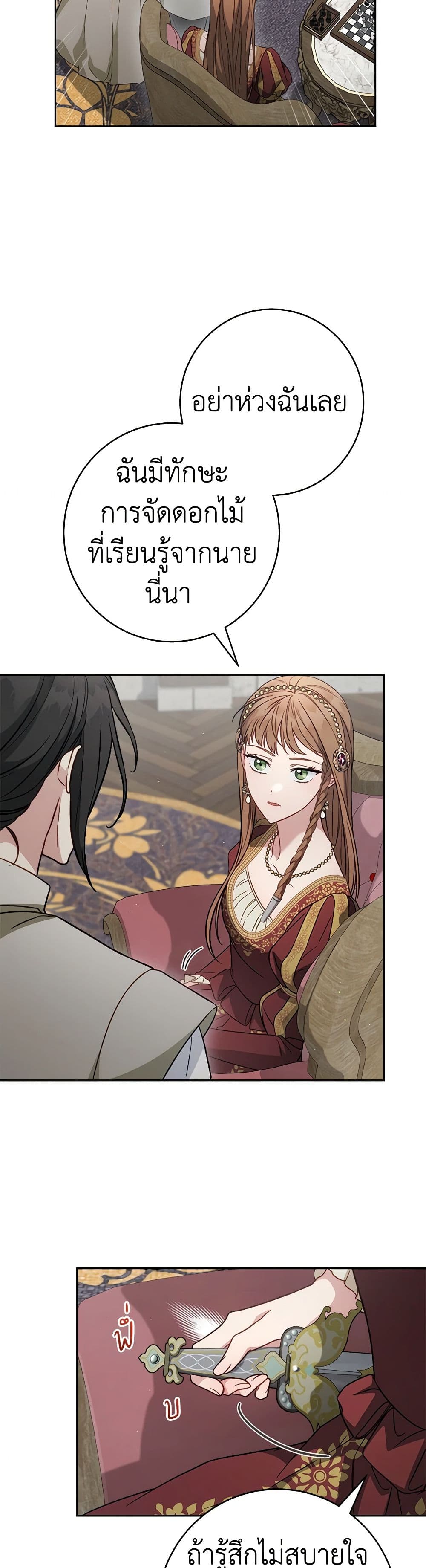 Marriage of Convenience page 6