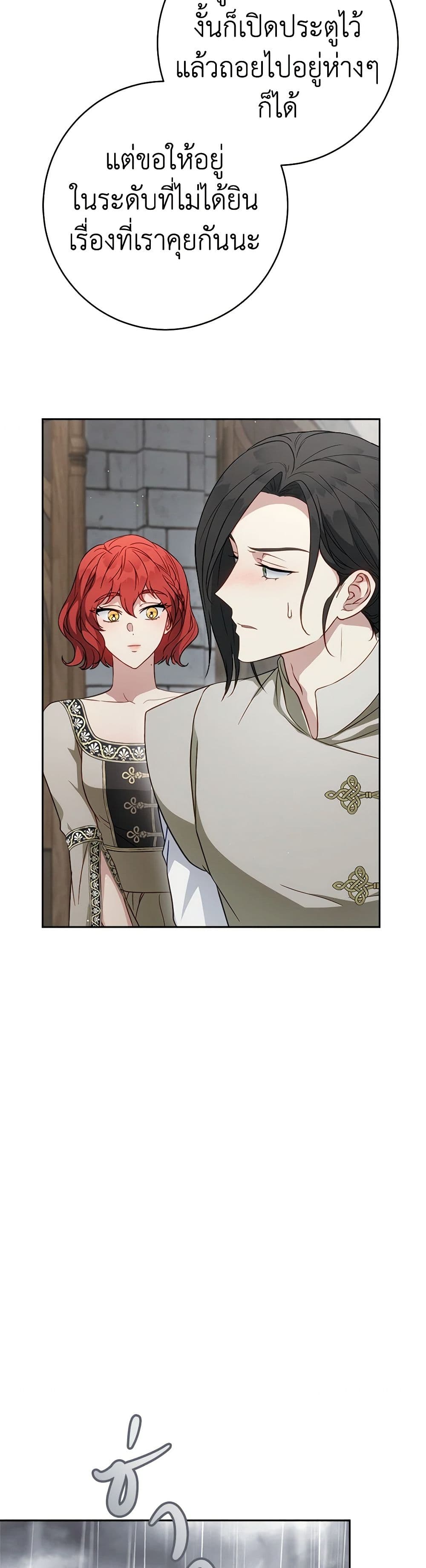 Marriage of Convenience page 7