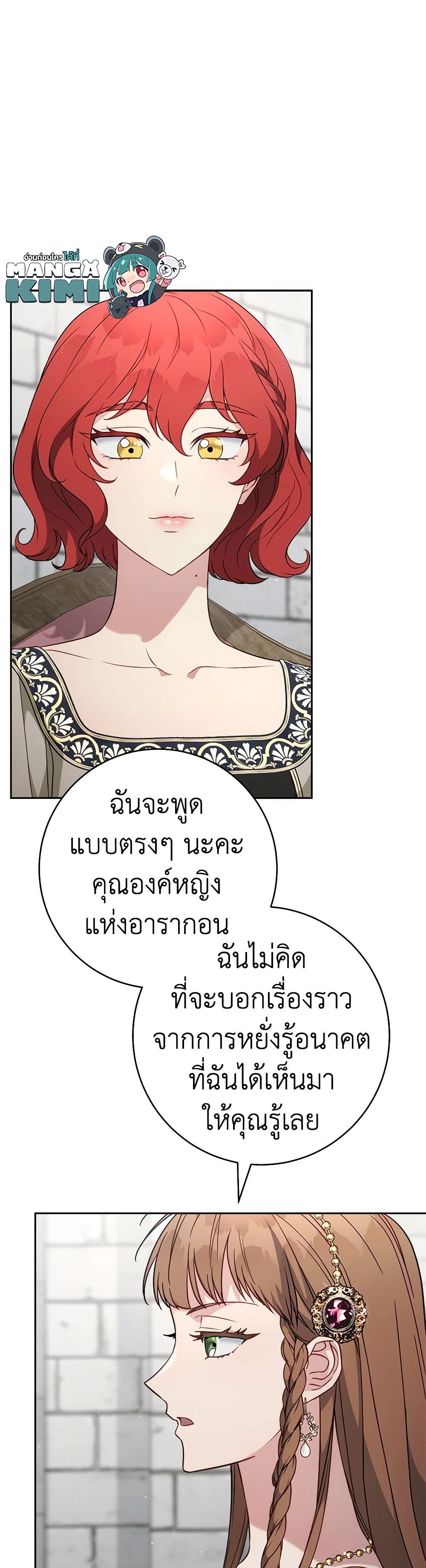 Marriage of Convenience page 9