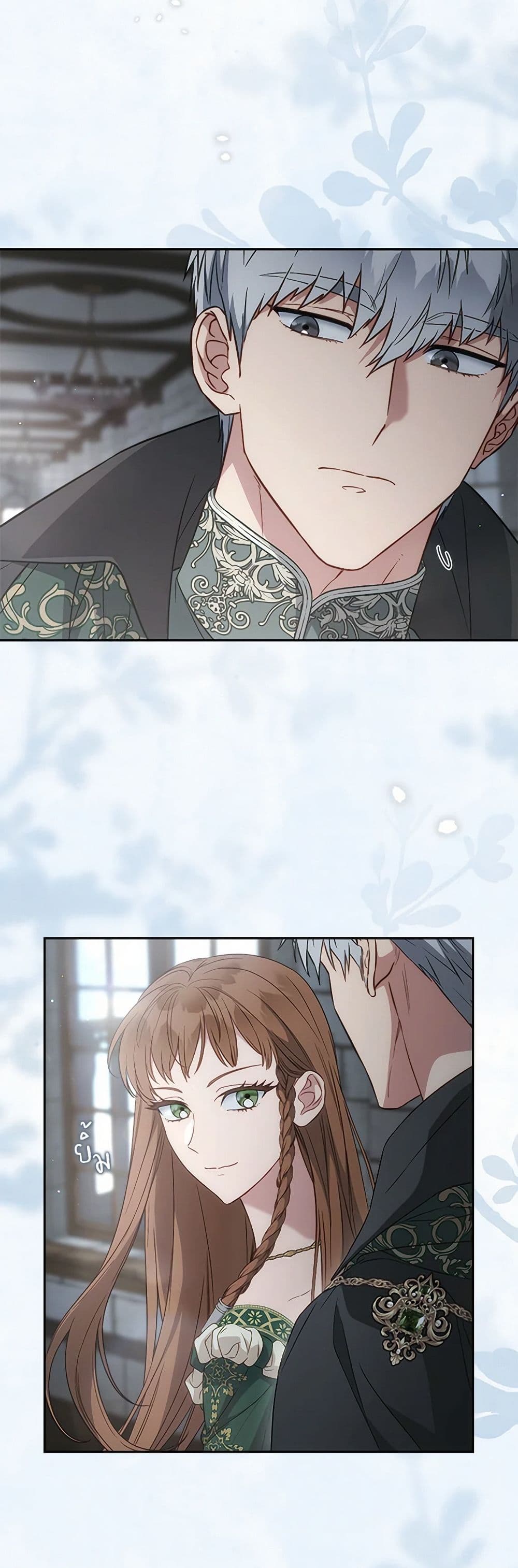 Marriage of Convenience page 7