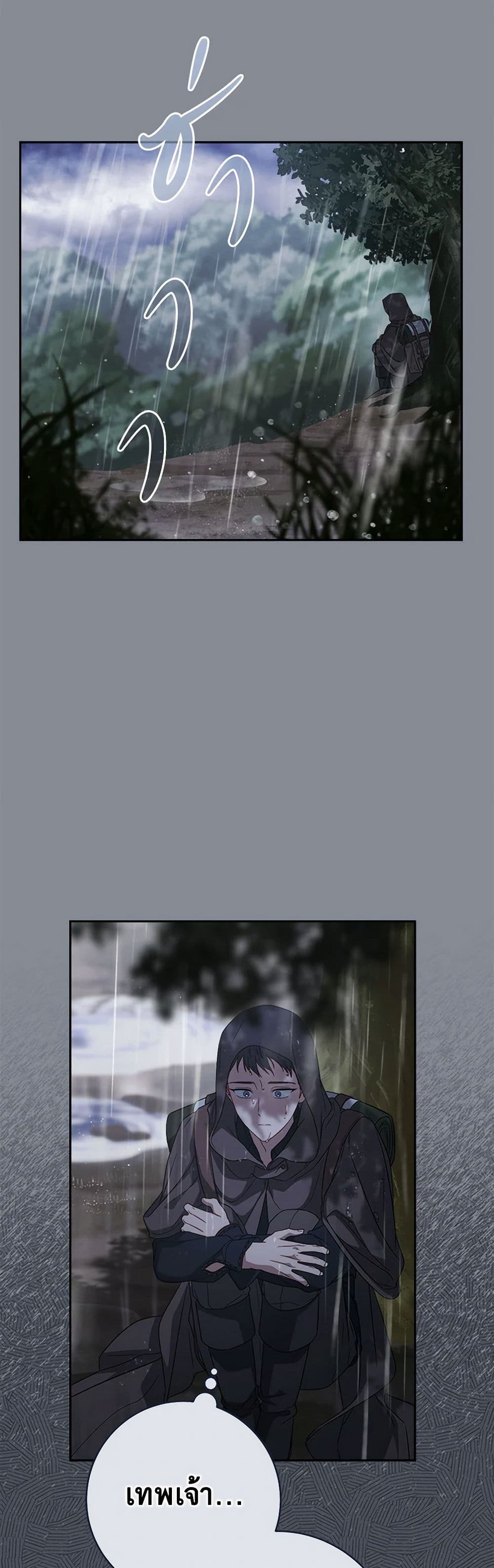 Marriage of Convenience page 7