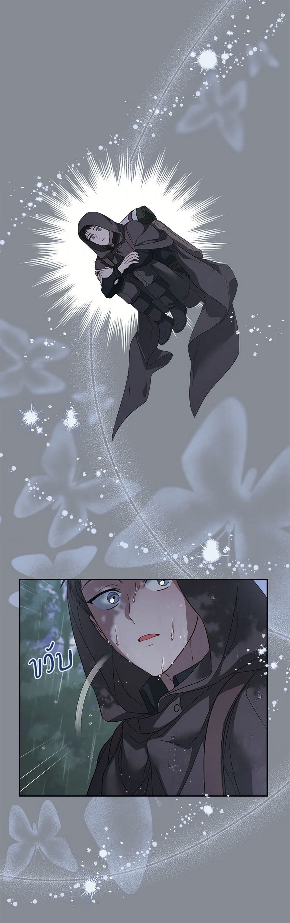 Marriage of Convenience page 9