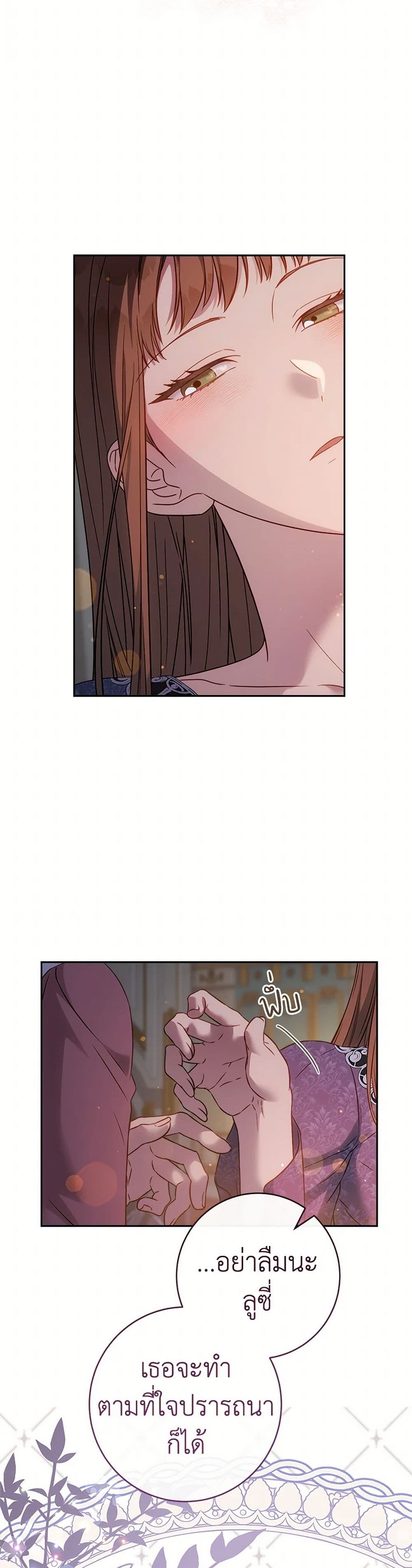 Marriage of Convenience page 5