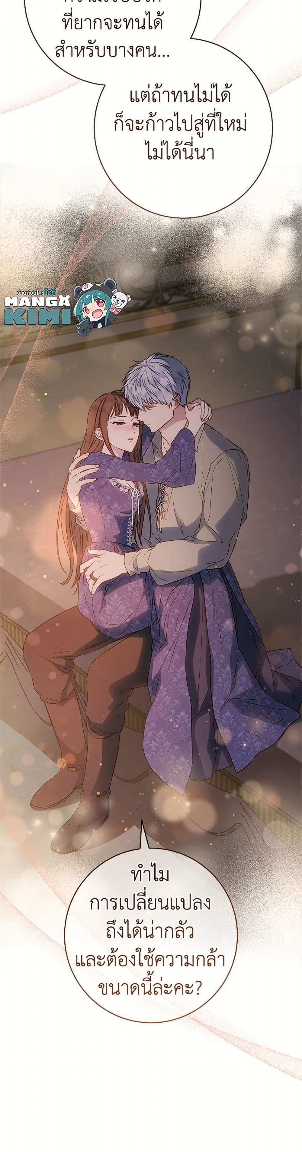 Marriage of Convenience page 9