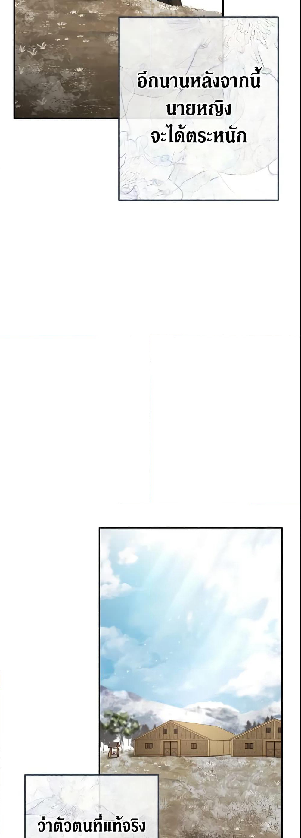 Marriage of Convenience page 5