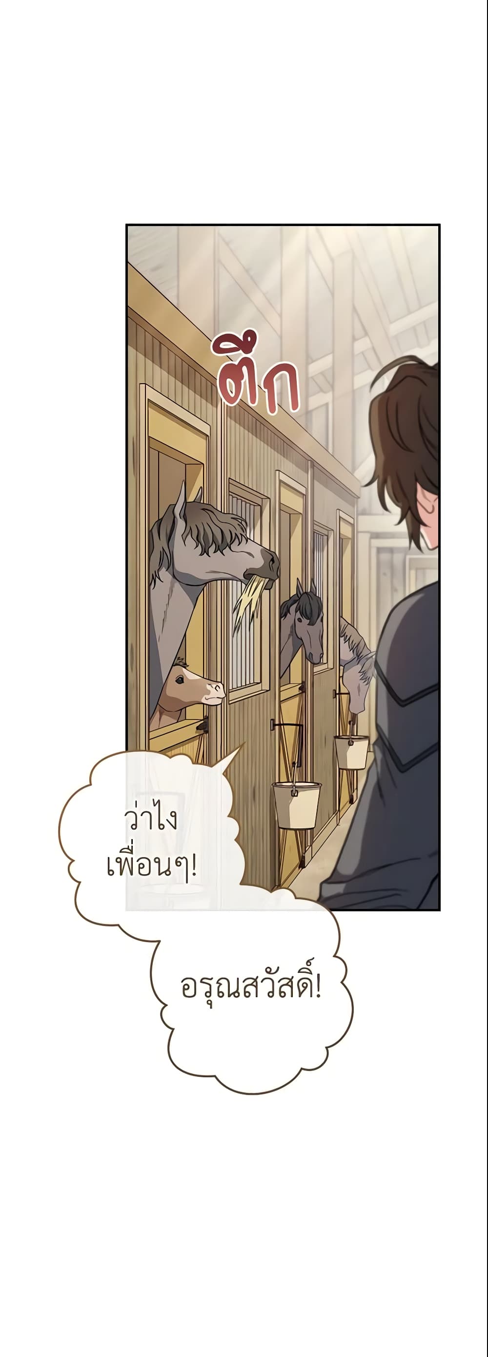 Marriage of Convenience page 9