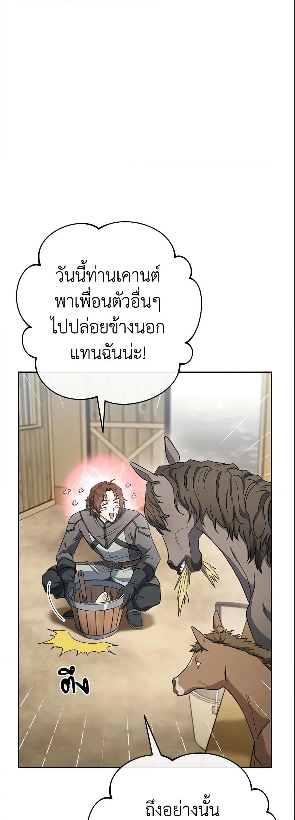Marriage of Convenience page 11