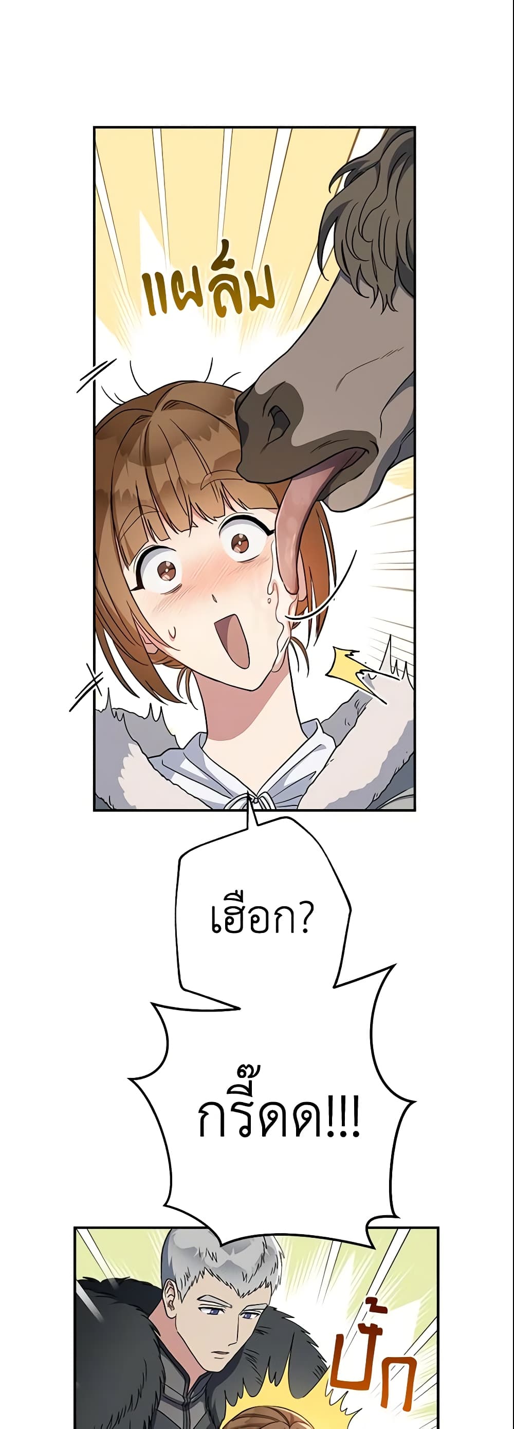 Marriage of Convenience page 24