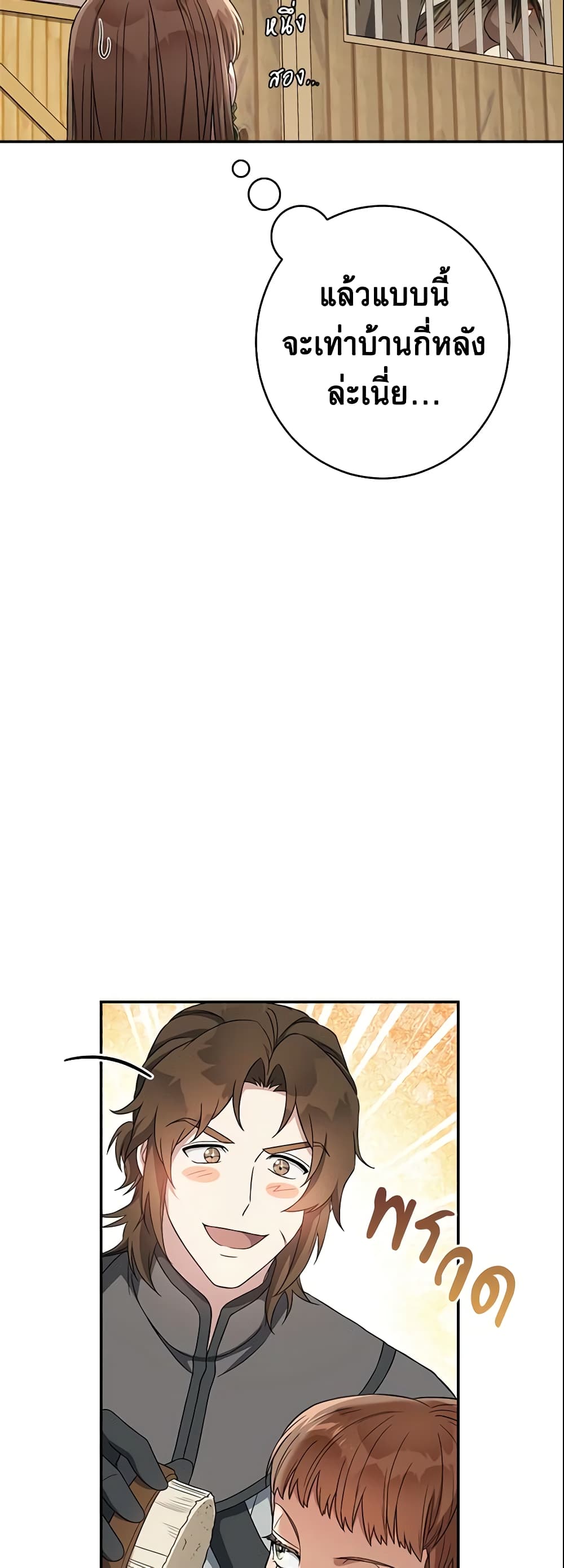 Marriage of Convenience page 31