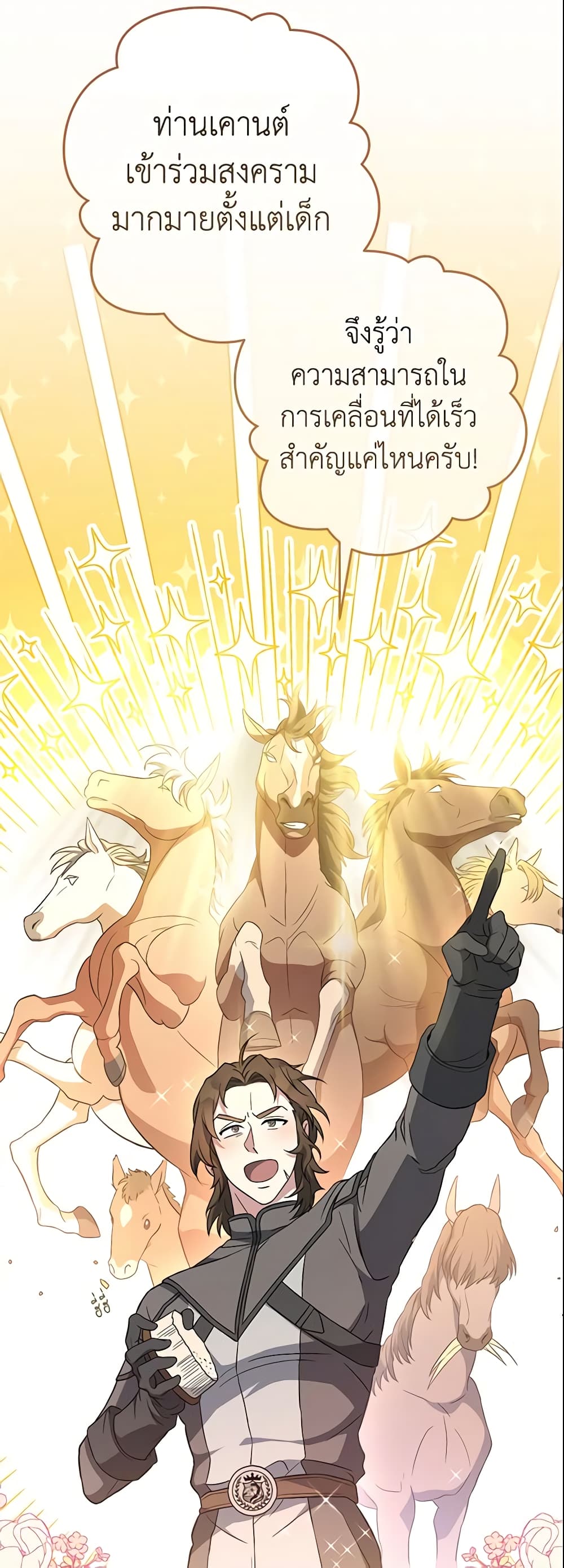 Marriage of Convenience page 33