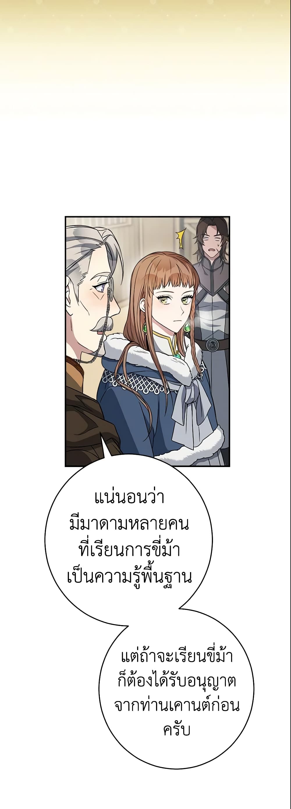 Marriage of Convenience page 40