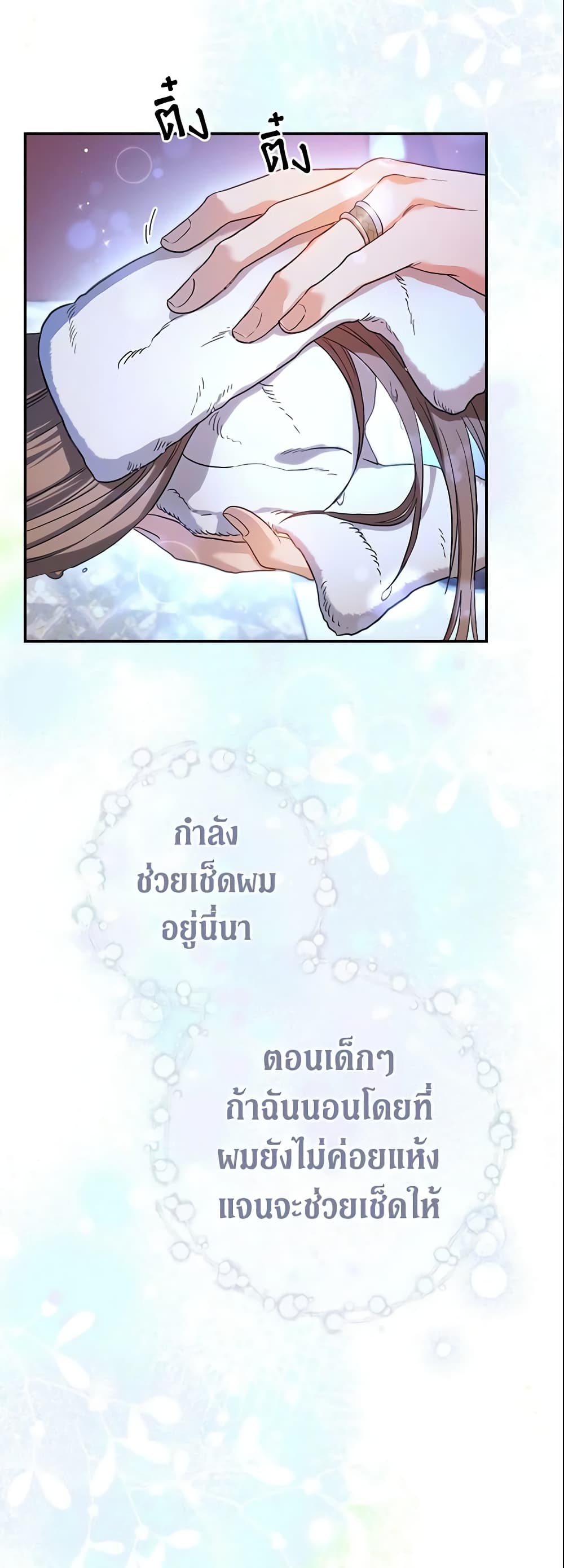 Marriage of Convenience page 75