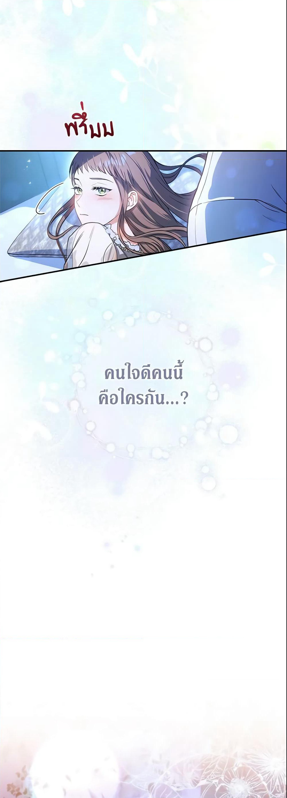 Marriage of Convenience page 76