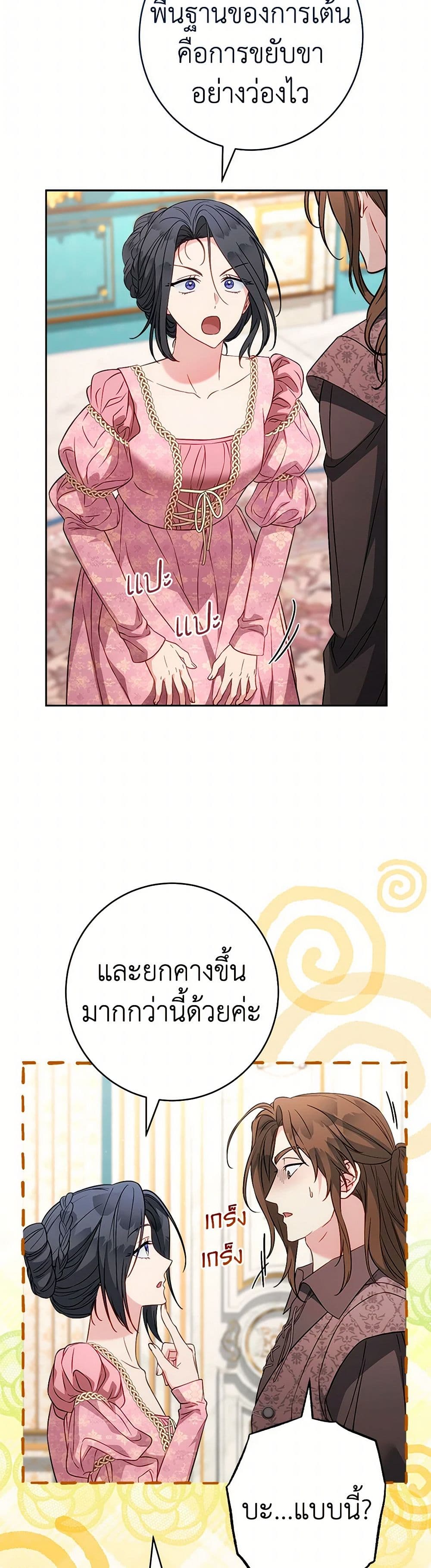 Marriage of Convenience page 3