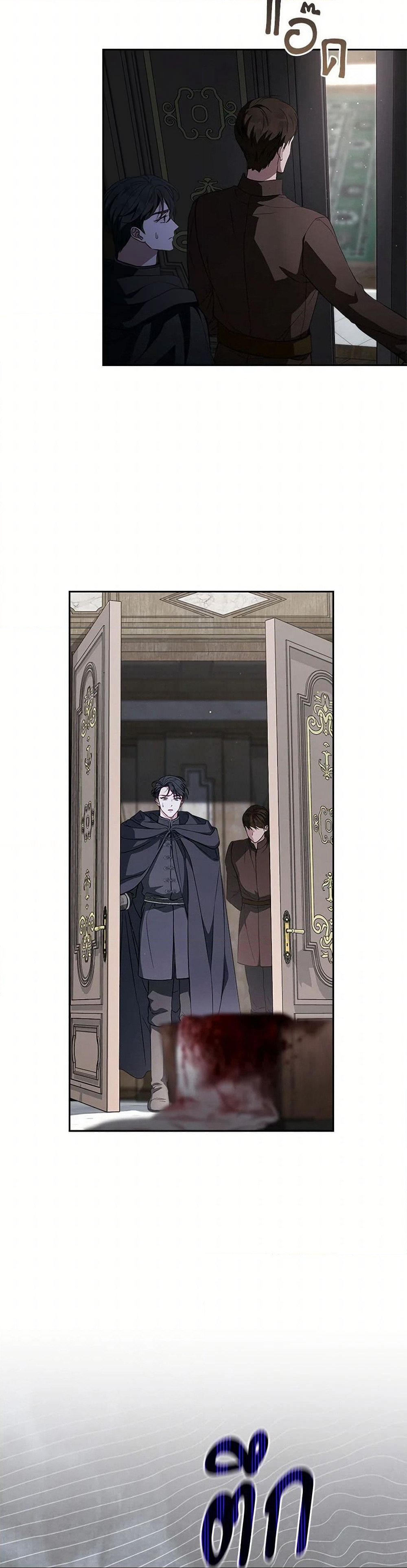 Marriage of Convenience page 5
