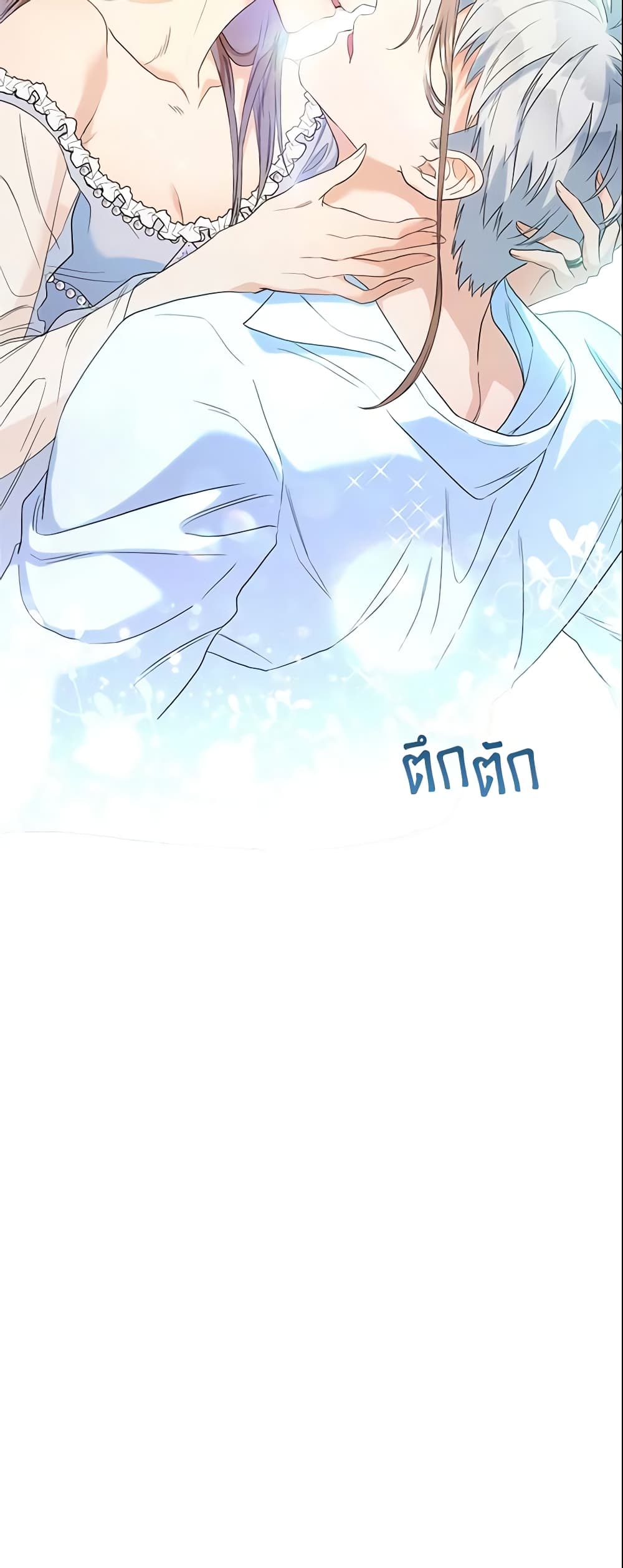 Marriage of Convenience page 13