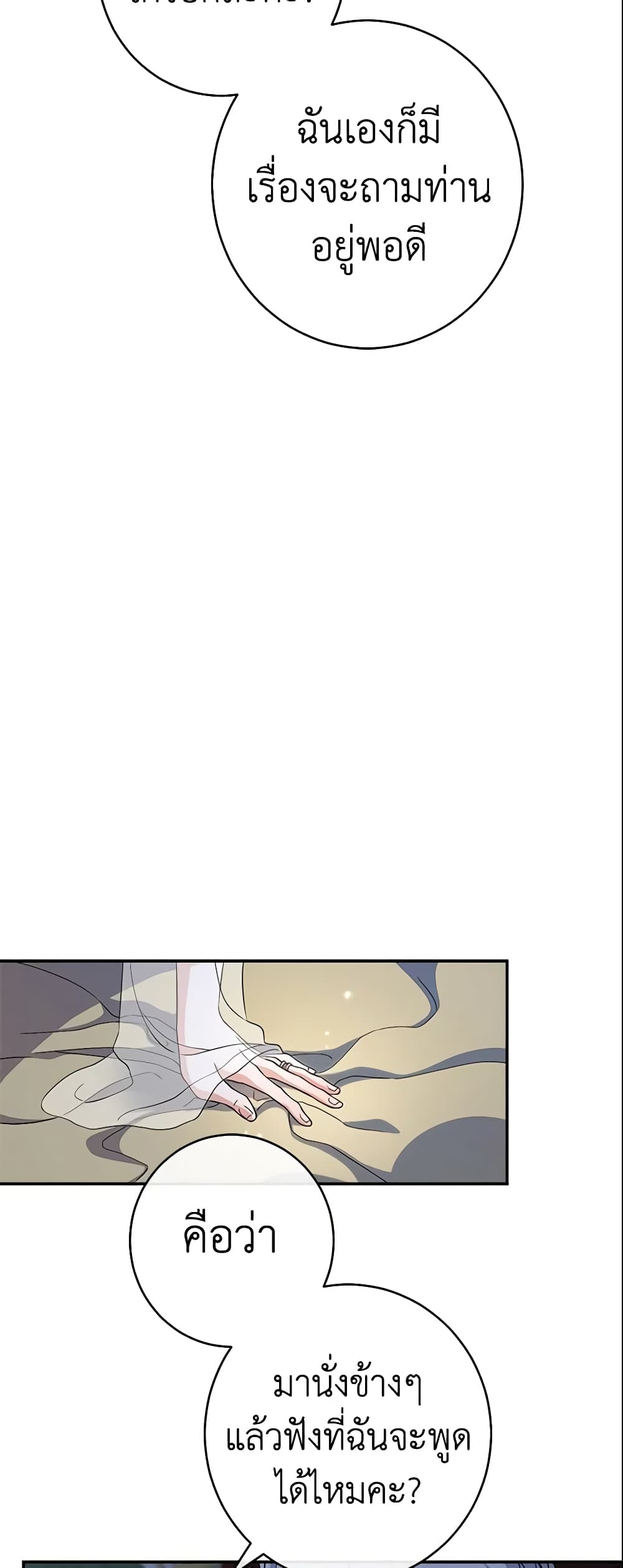 Marriage of Convenience page 34