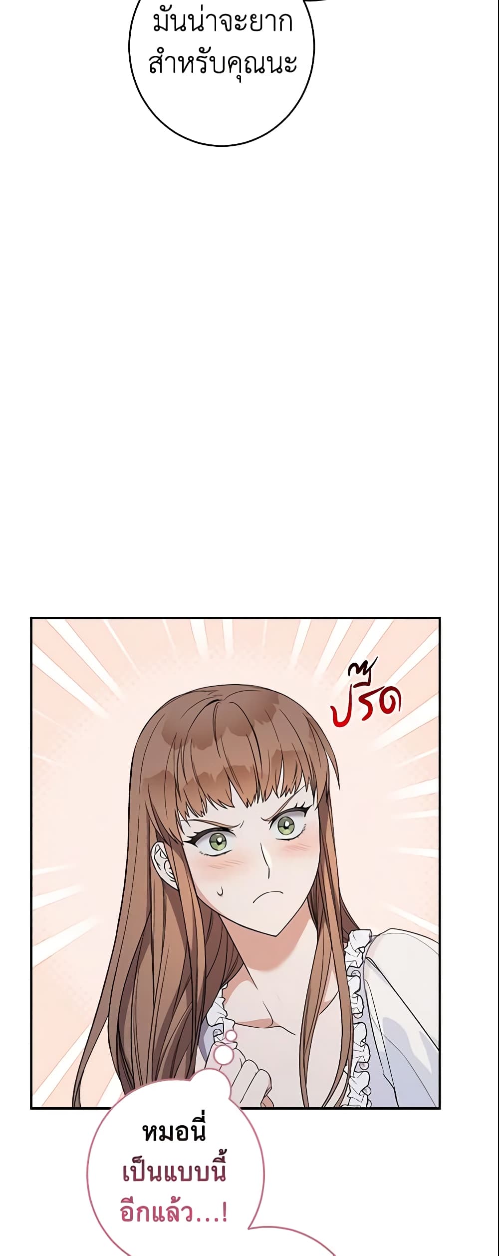 Marriage of Convenience page 42