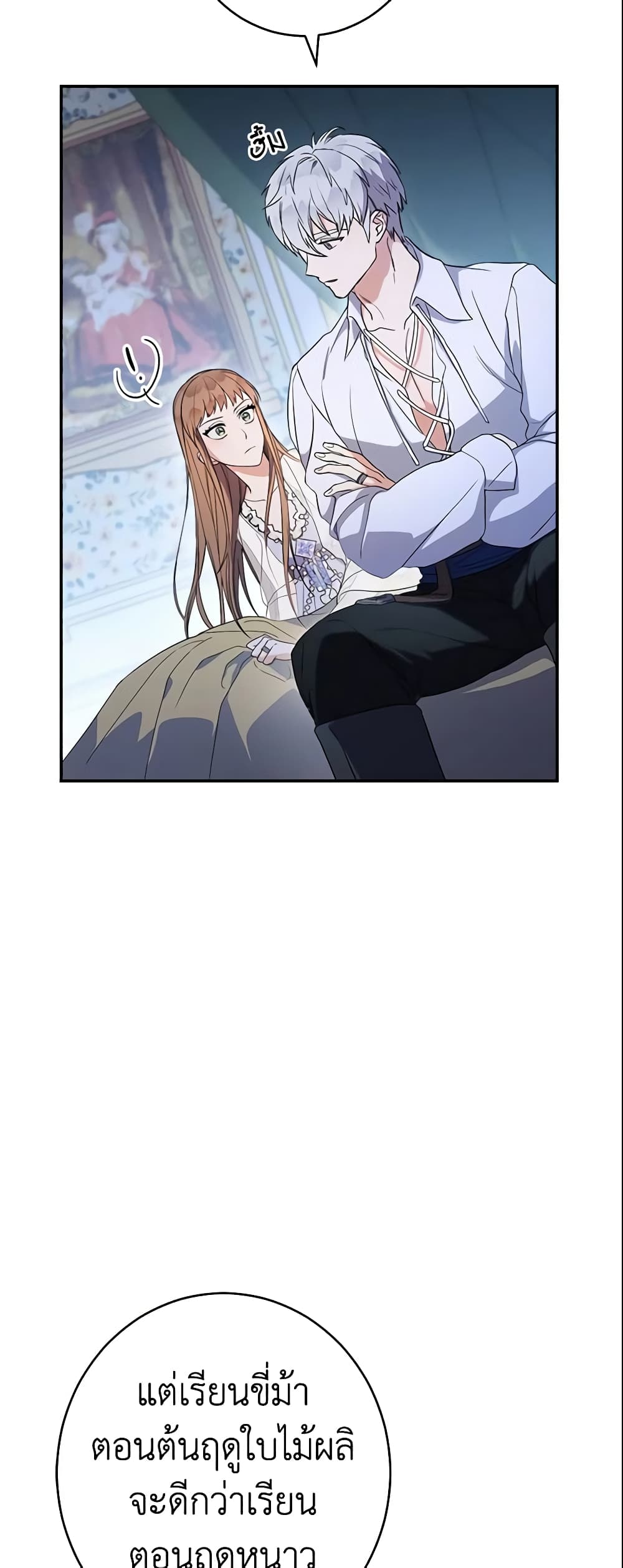Marriage of Convenience page 46