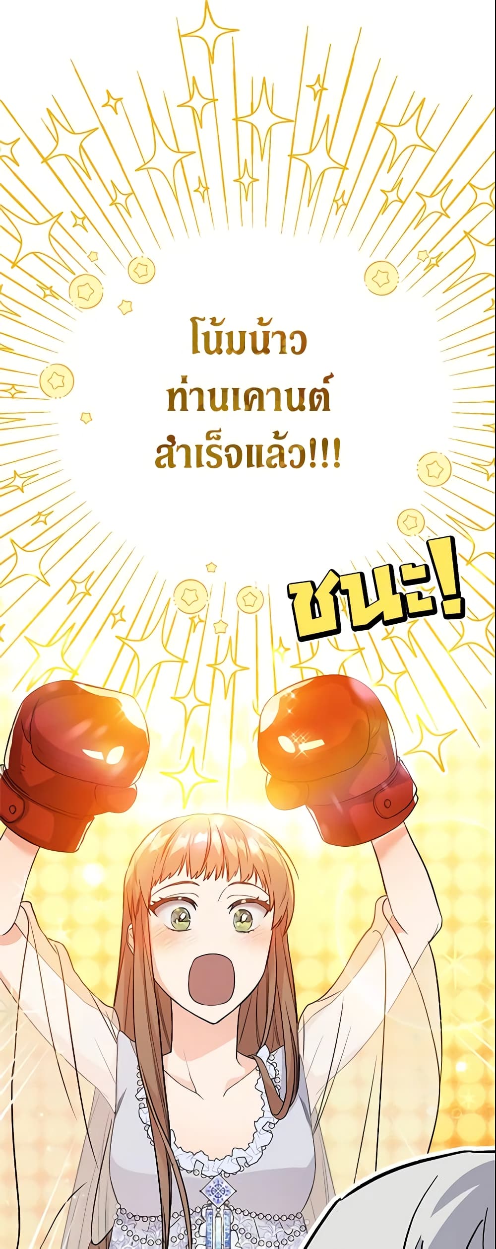 Marriage of Convenience page 50