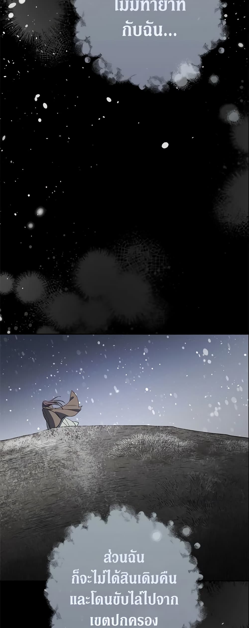 Marriage of Convenience page 67