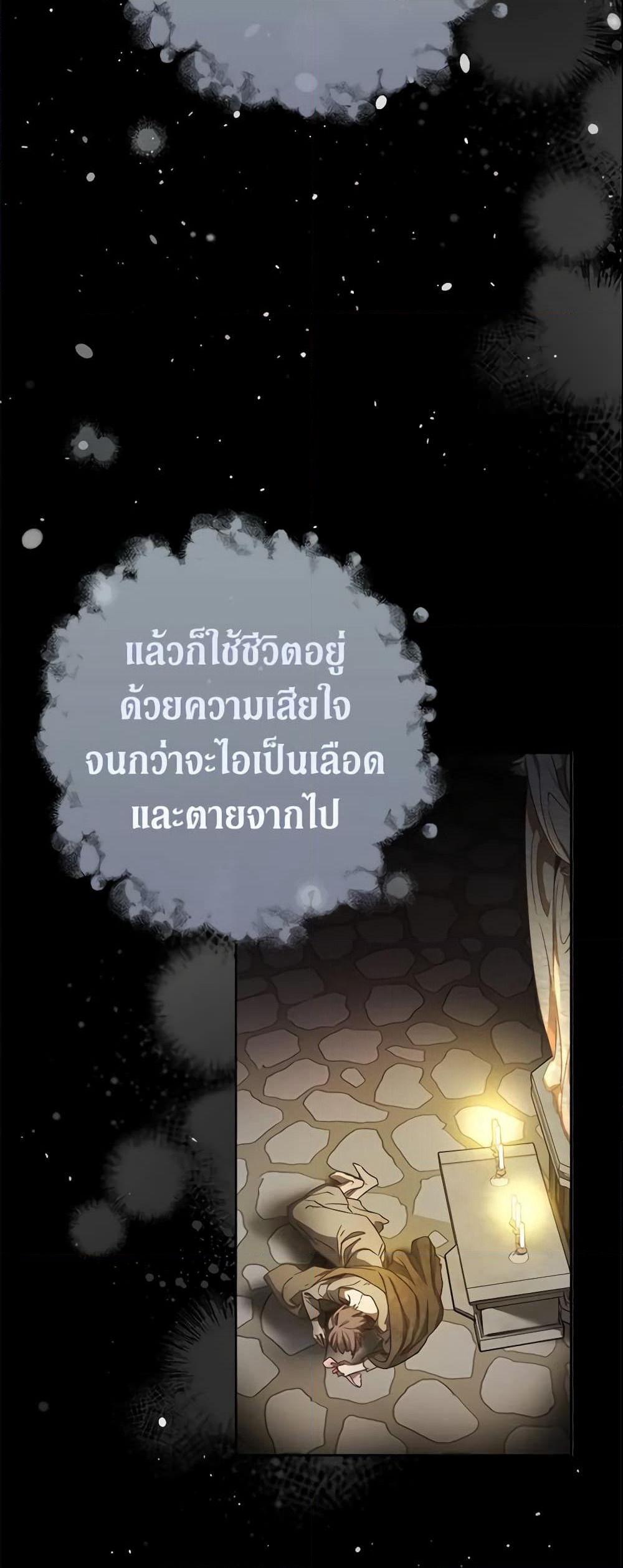 Marriage of Convenience page 68