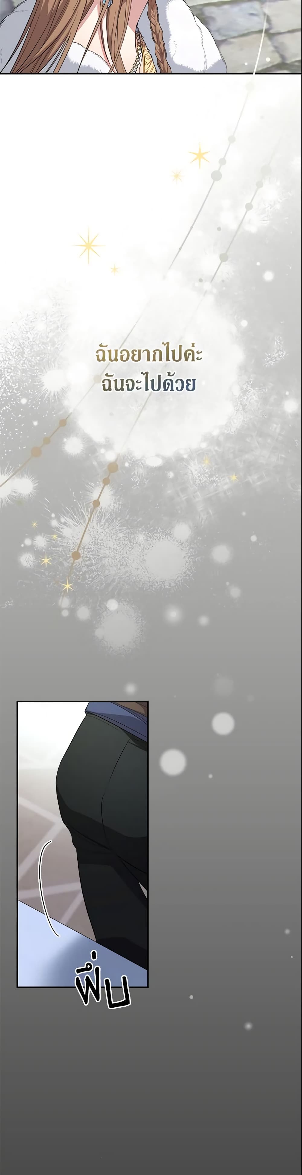 Marriage of Convenience page 25