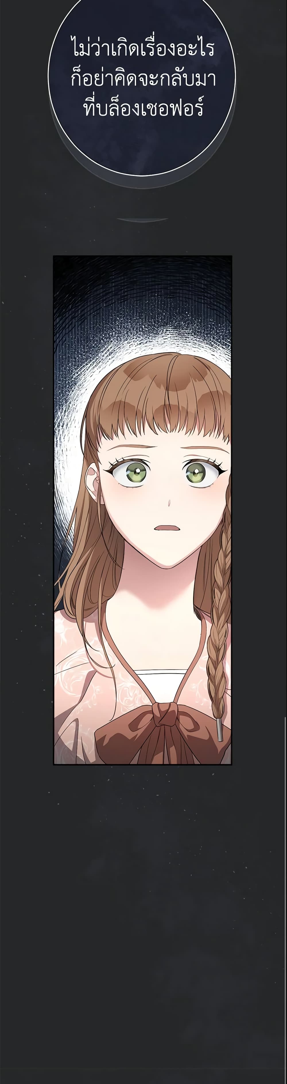 Marriage of Convenience page 7