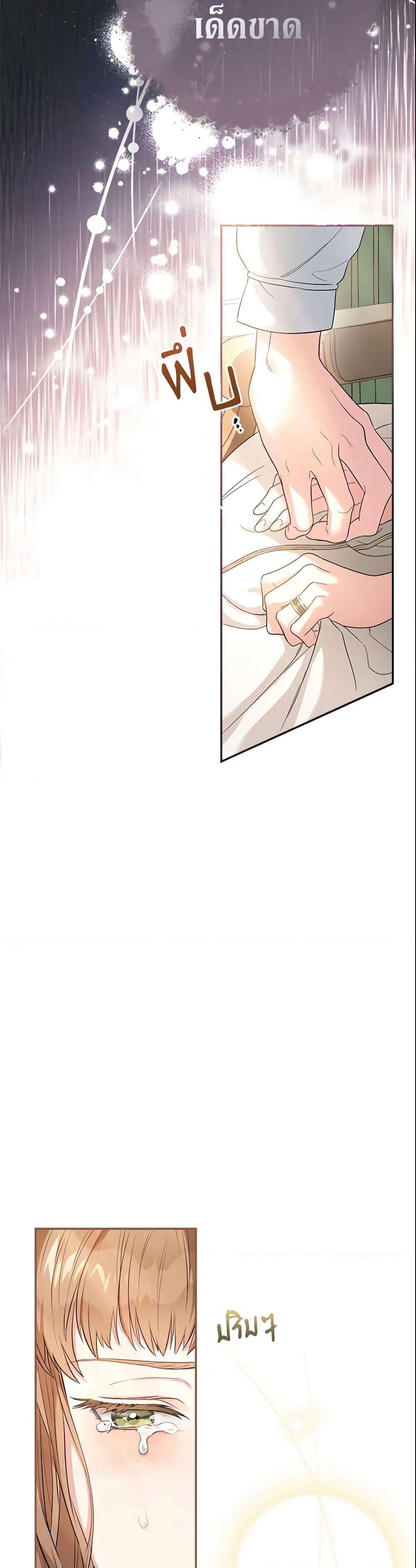 Marriage of Convenience page 28