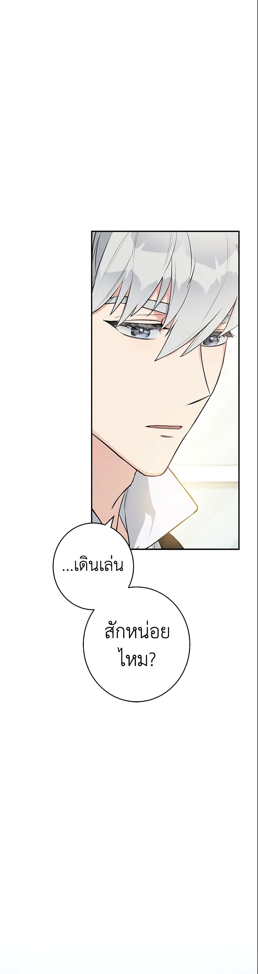 Marriage of Convenience page 34