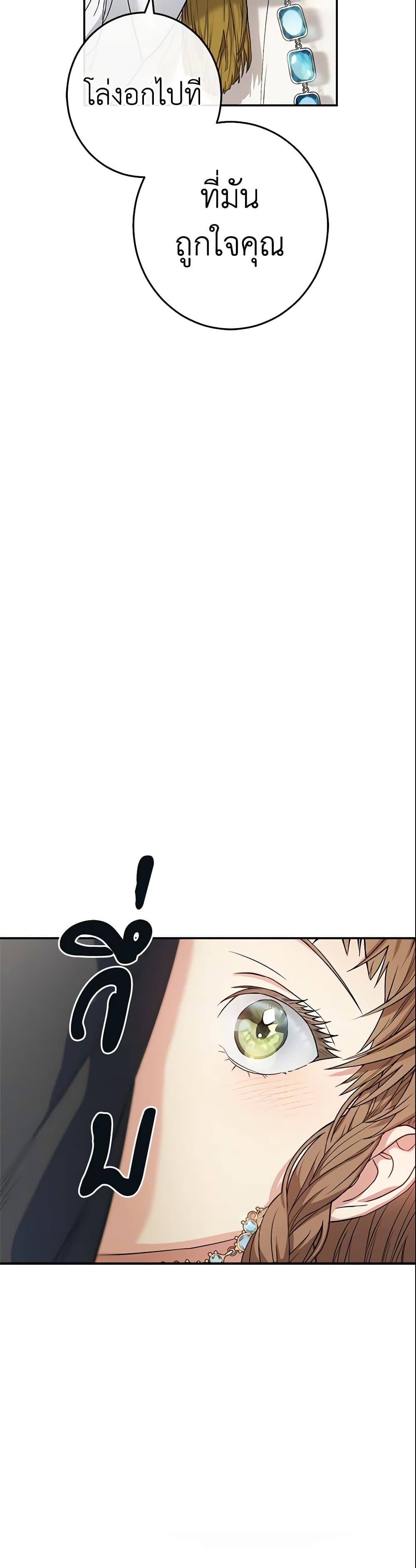Marriage of Convenience page 59