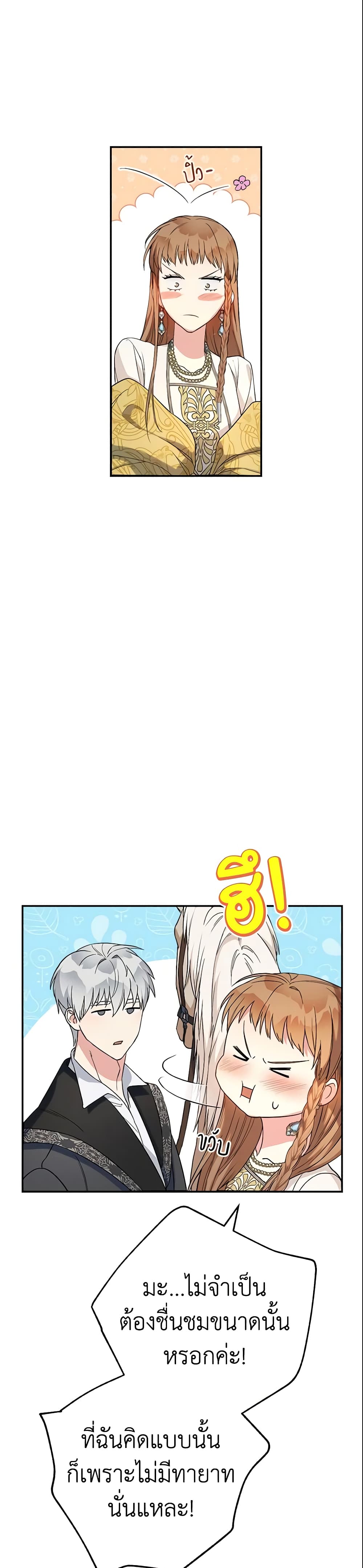 Marriage of Convenience page 32