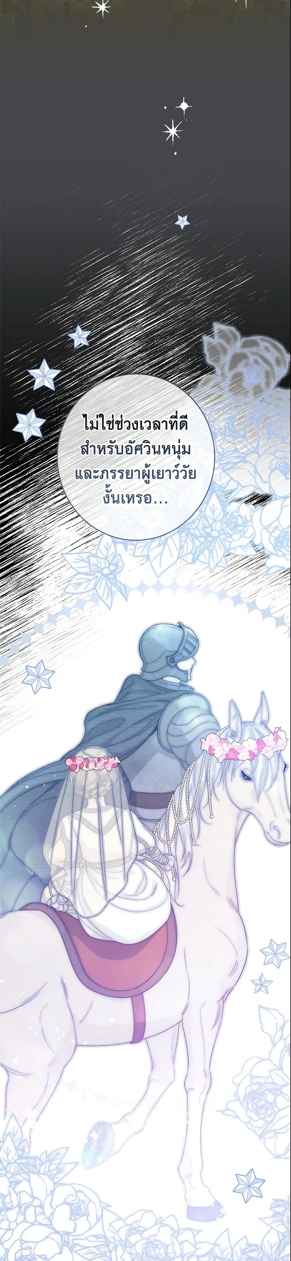 Marriage of Convenience page 40
