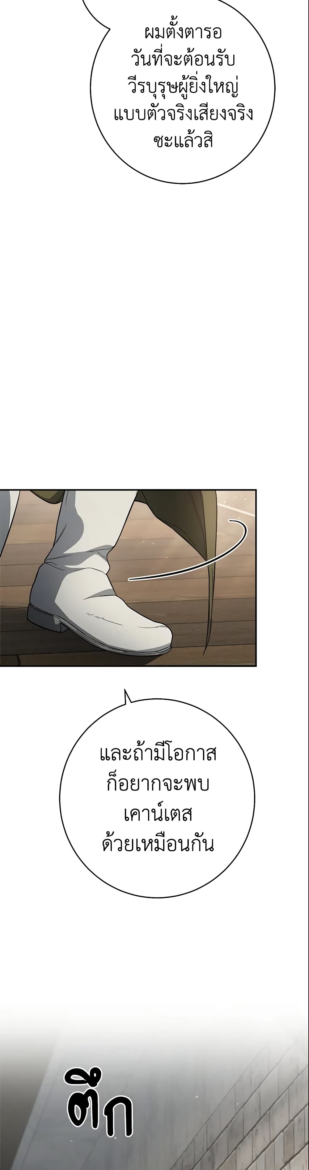 Marriage of Convenience page 14